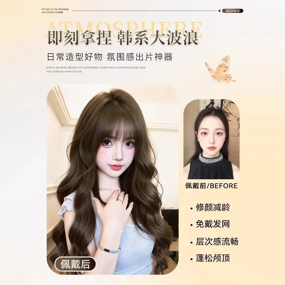 Volumizing Synthetic Wig Without Net for Women Top Fluffy High Crown Full Head Piece Breathable Natural Look Cosplay Daily Party