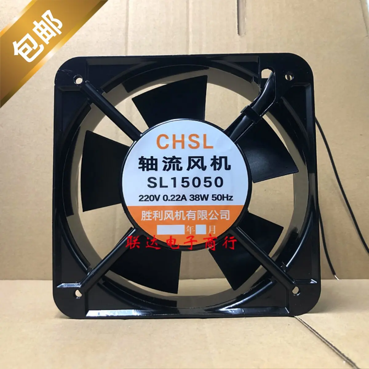 

CHSL Shengli Fan SL15050 Axial Fan for 220V 0.22A 38W 15cm 15050