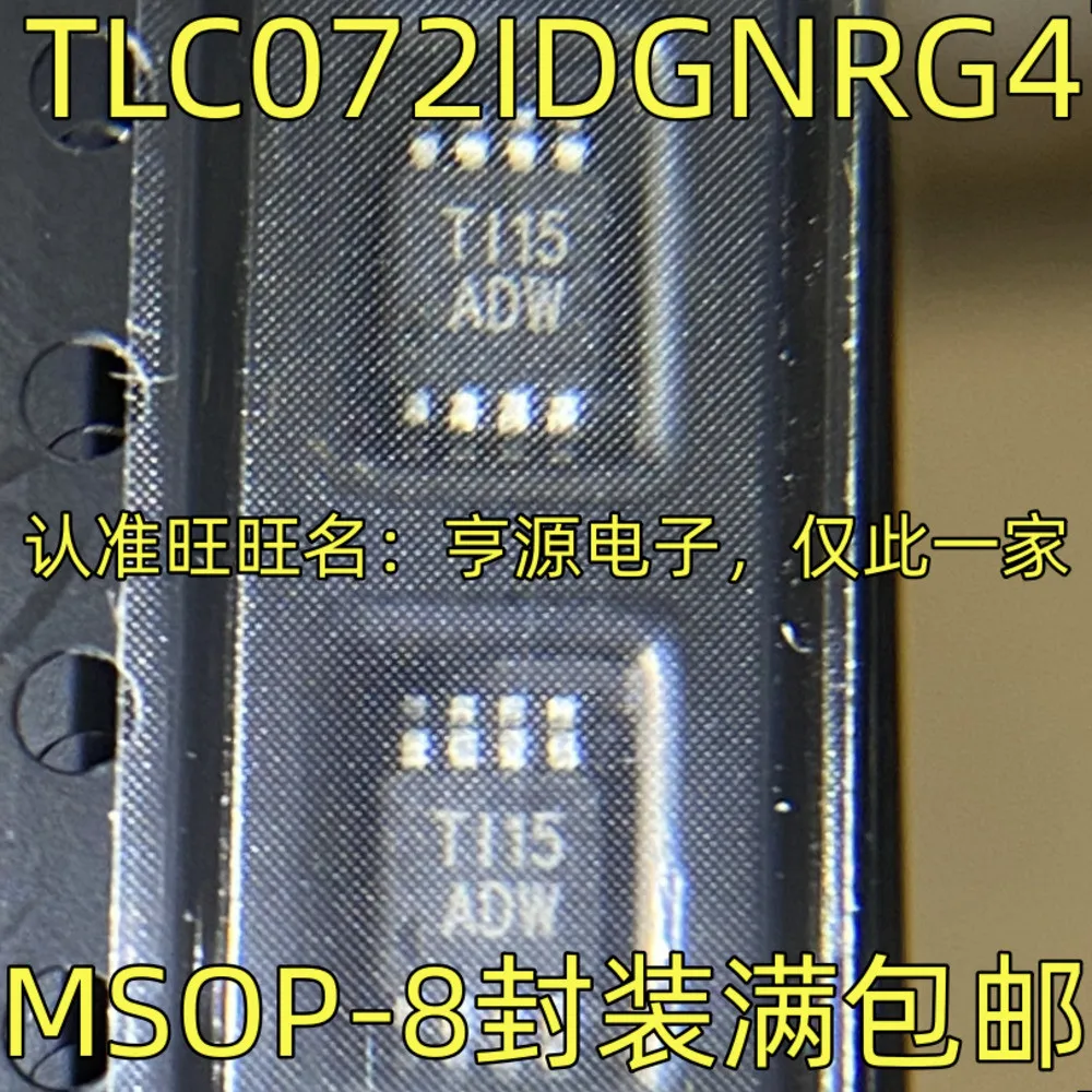 5pcs/lot ADW TLC072IDGNRG4 AE368 AE618 AIC1528-0 AIC1528-0CS SOP-8