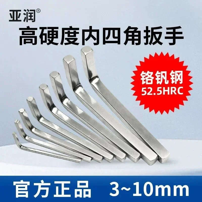 4  Pieces   Square Wrench Set Inner Four Corner Screwdriver For Door Window Repair 4 Sides Hex Key Tool Hardware Accessories