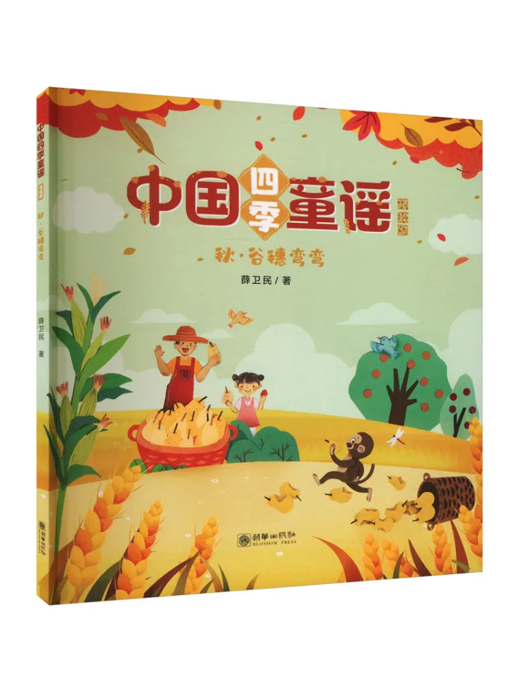 

Книга-альбом Winshare: Осенние зерна риса. Изогнутые формы.