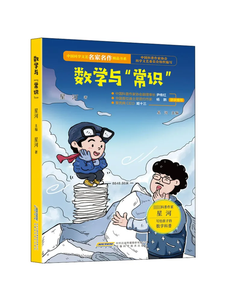 

Book-Winshare Mathematics and "common Sense"