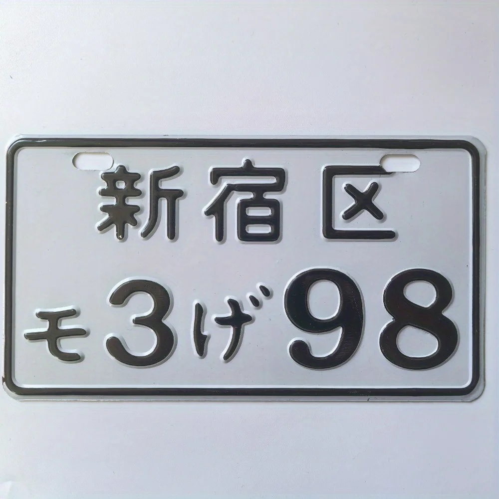JDM style aluminum alloy license plate, 1:1 size decoration Shinjuku district logo, durable and novel modification, suitable fo