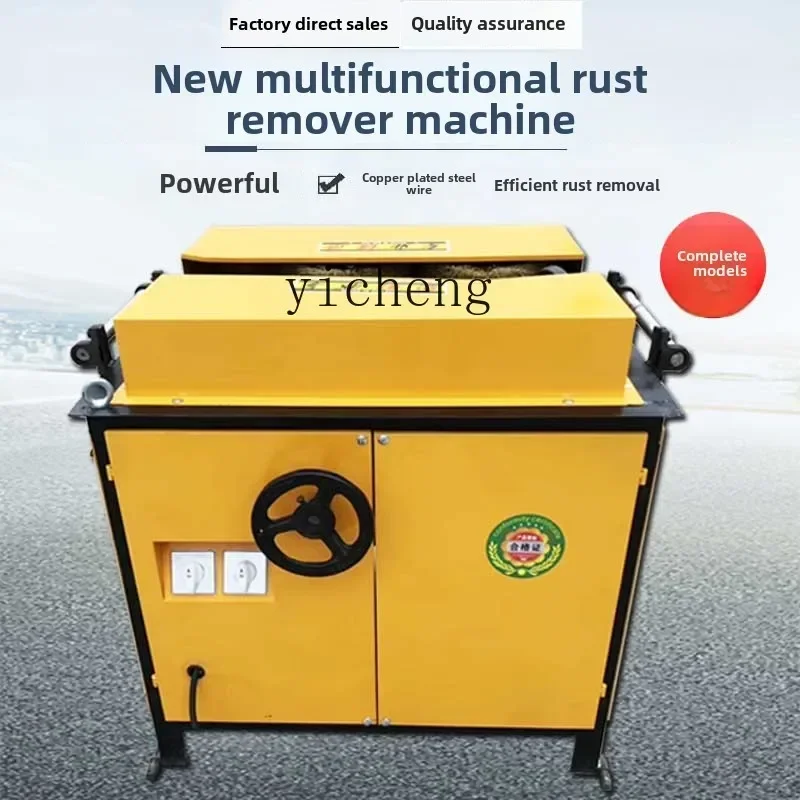 v4 multifunctional steel bar rust removal machine round steel square tube steel tube channel flat iron polishing machine
