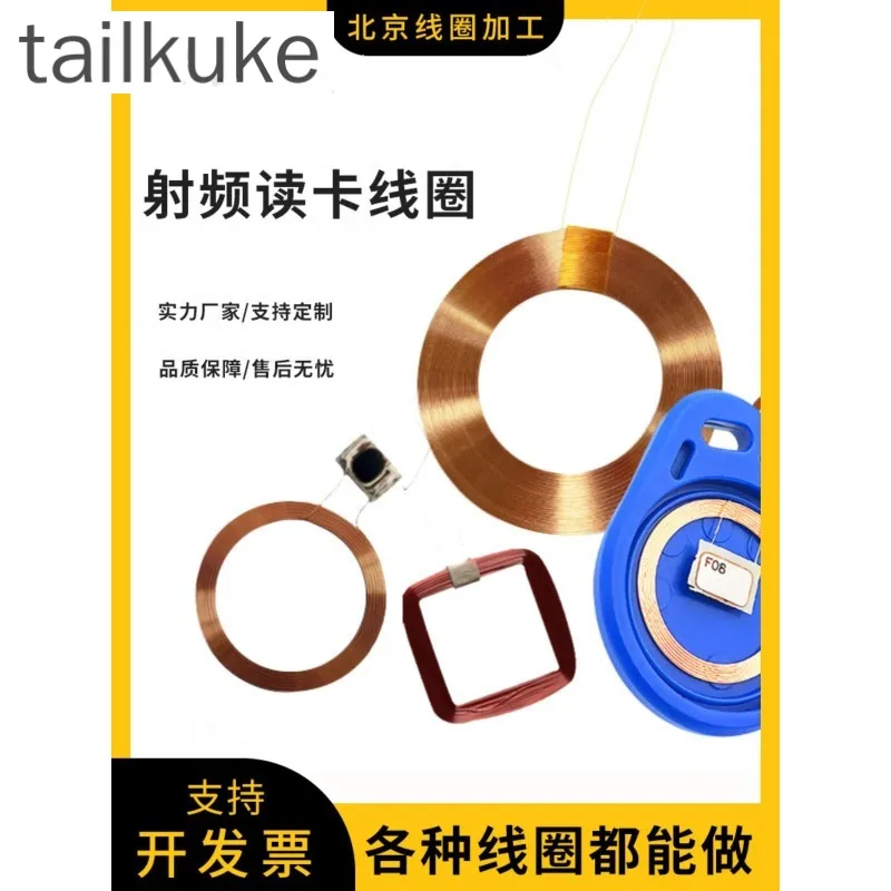 

10 шт. ICID радиочастотные катушки для считывателей RFID-карт, контроля доступа, самоклеящиеся, с эмалированным проводом, индукционные, с воздушным сердечником, NFC-катушки