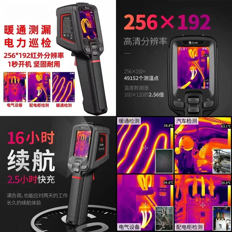 for PC410 Infrared Thermal Imager PC210 220 Floor Heating Water Leak Detection Industrial Thermometer