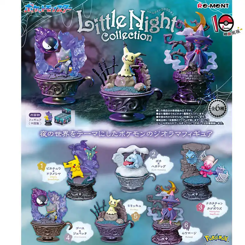 Genuine Re-Ment Pokemon Figures Little Night Collection Pikachu And Dreepy Greavard Shuppet Tinkatuff Gastly Mimikyu Mismagius