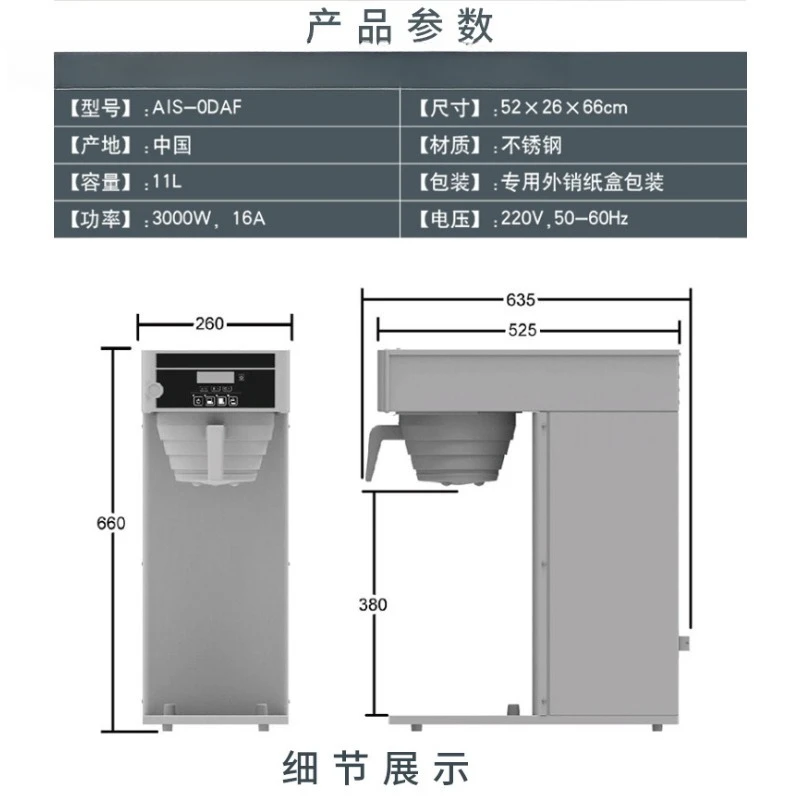 Automatic intelligent brewing coffee machine fixed temperature quantitative drip filter American coffee milk shop