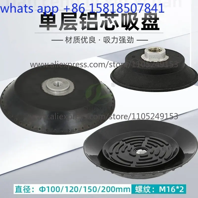120Mm Yinrui Glass Cutting Machine Suction Cup 10cm 15cm Single Layer Aluminum Core Cutting Table Silicone Vacuum Suction Cup