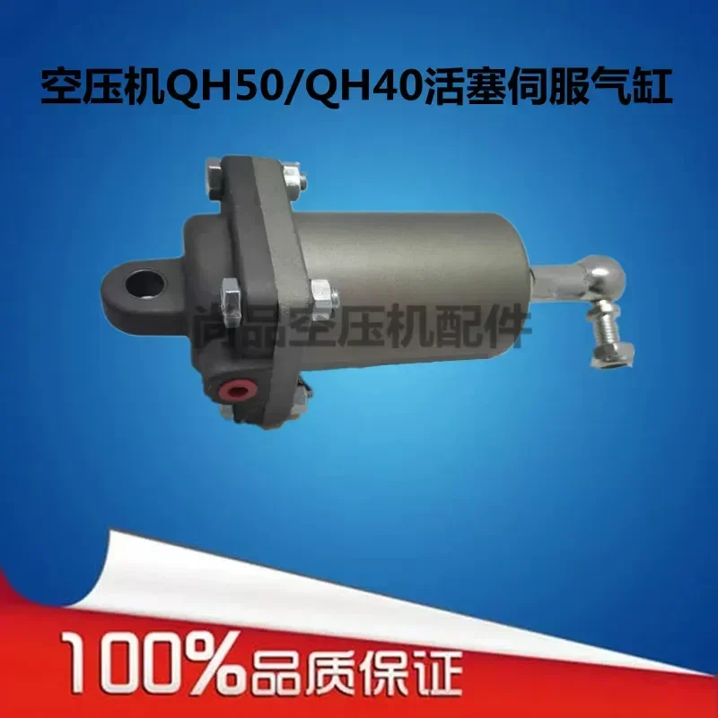 Applicable to Kaishan Red five-ring air compressor QH50/QH40 piston servo cylinder control intake valve cylinder accessories