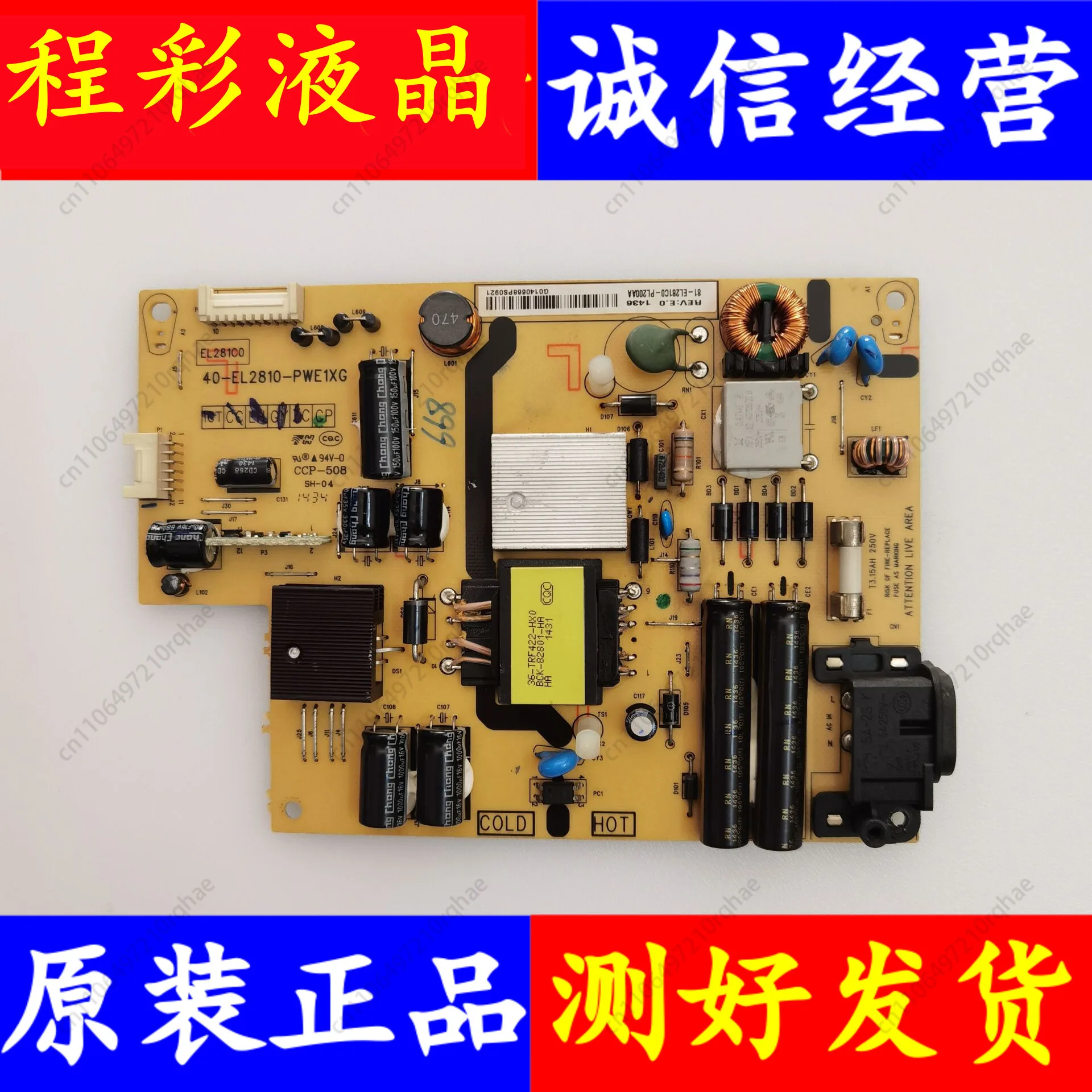 Picture 4: D32A261 L32A71C Power Board 40-EL2810-PWE1XG 40-EL2819-PWC