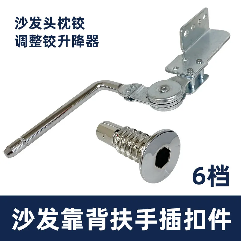 2pcs Sofa Adjustable Height Angle Hardware Sofa Headrest Ratchet multifunctional adjustment hinge 90-195 degrees