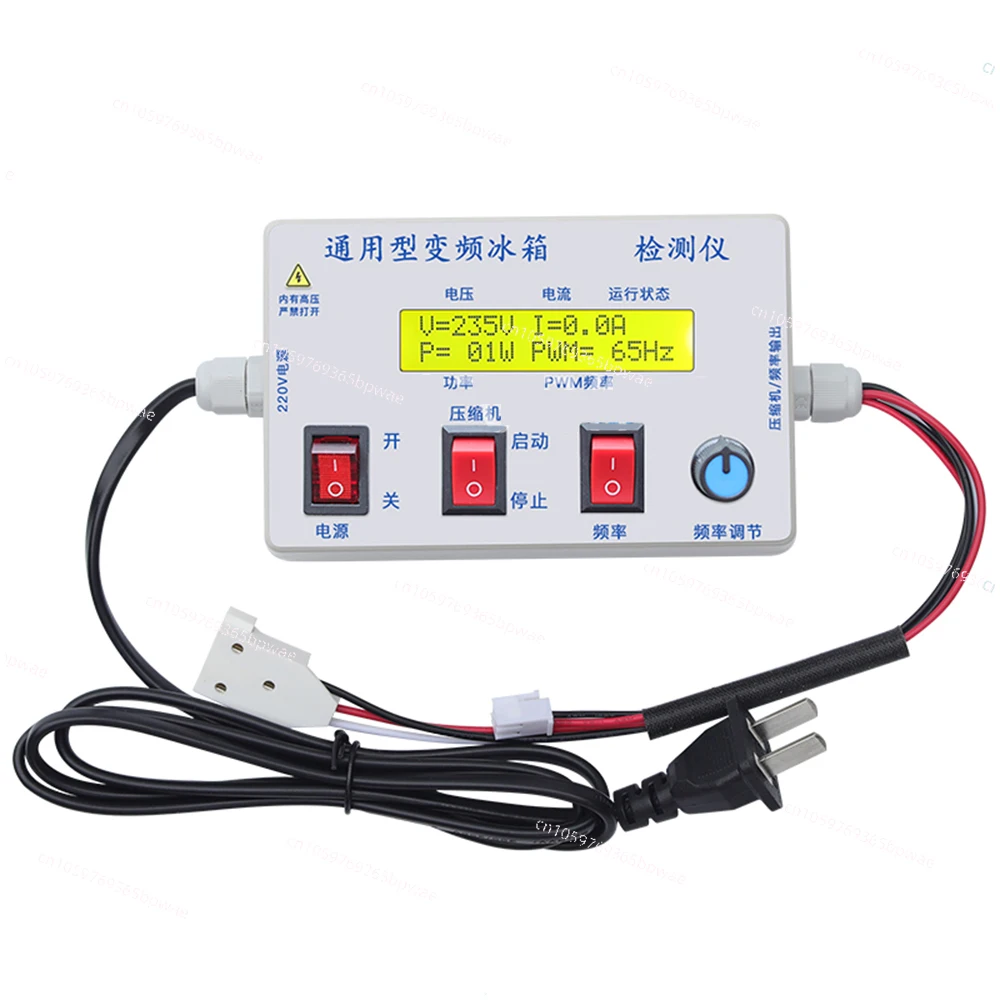 Frequency Conversion Refrigerator Compressor Tester. Universal Refrigerator Compressor Frequency Conversion Board Tester