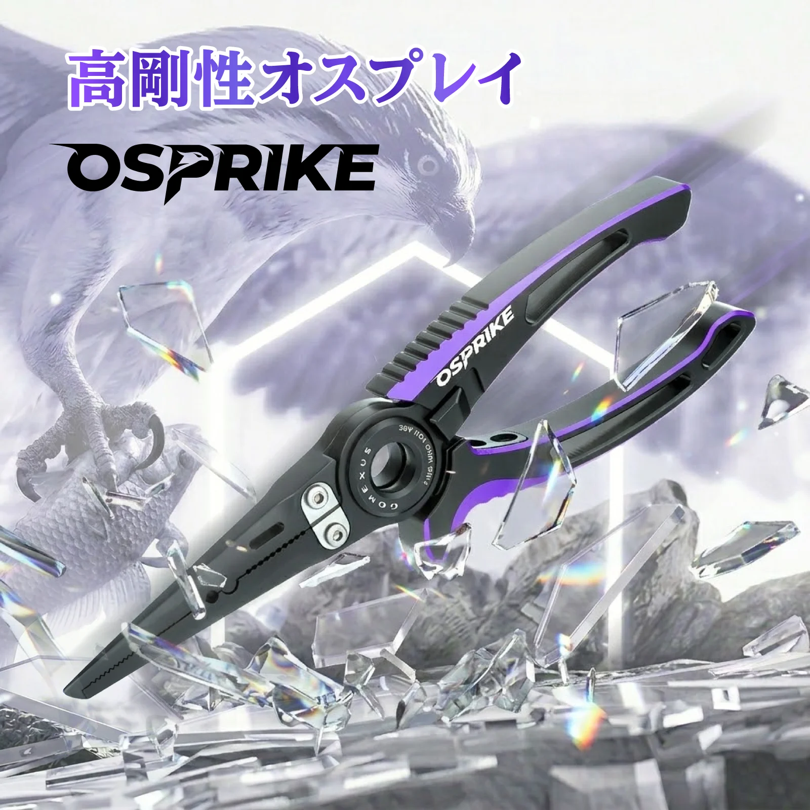 Gomexus OSPRIKE 7-Zoll Angelzange mit Aluminiumgriff und Edelstahlzangen, Bionische Osprey-Zange – Detail 7