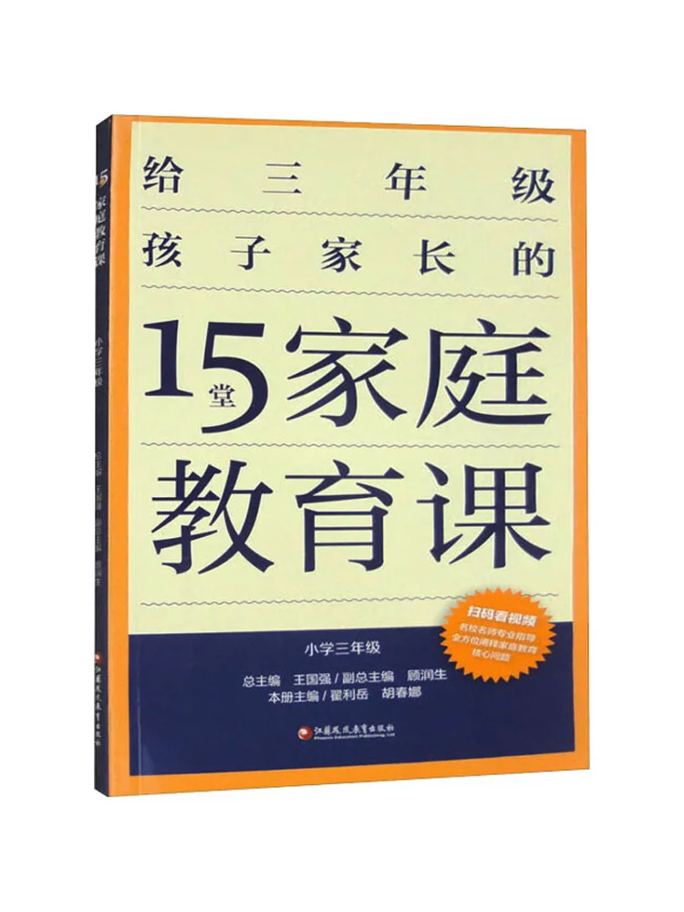 

Книга-Winshare 15, уроки семейного образования для начальной школы 3 классов