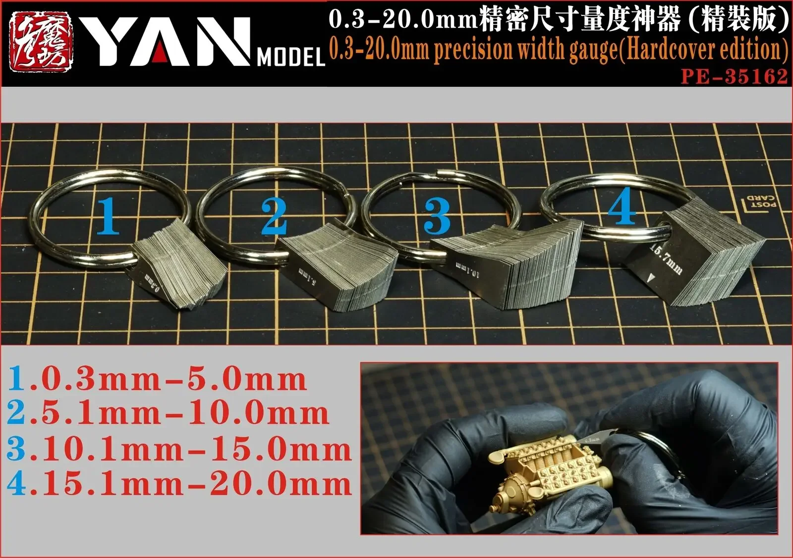 YAN MODEL Photo Etched  PE-35162 1/35 0.3-20.0mm precision width gauge (Hardcover Edition)