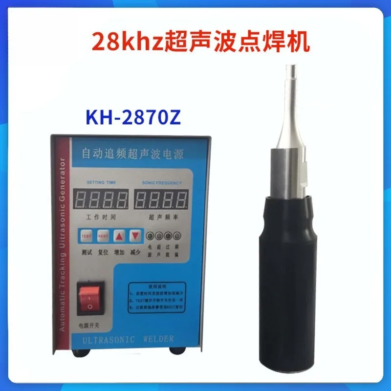 28 kHz handheld ultrasonic spot welding machine, automotive interior, PP conveyor belt and non-woven cold welding