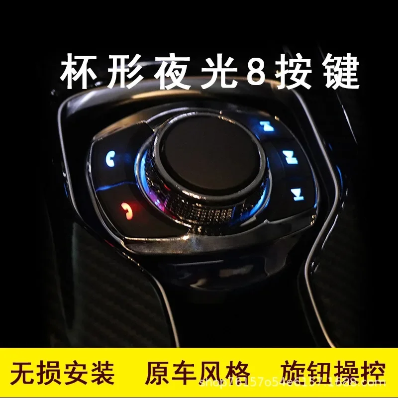 Car square control cup-shaped 8 buttons, multi-function knob wireless luminous light
