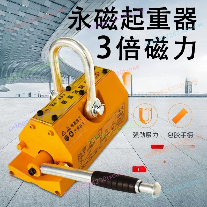 

Permanent Magnetic Lifter 1 Ton 600KG 2T Industrial Lifting Equipment Manual Hoist Tool with Strong Magnet
