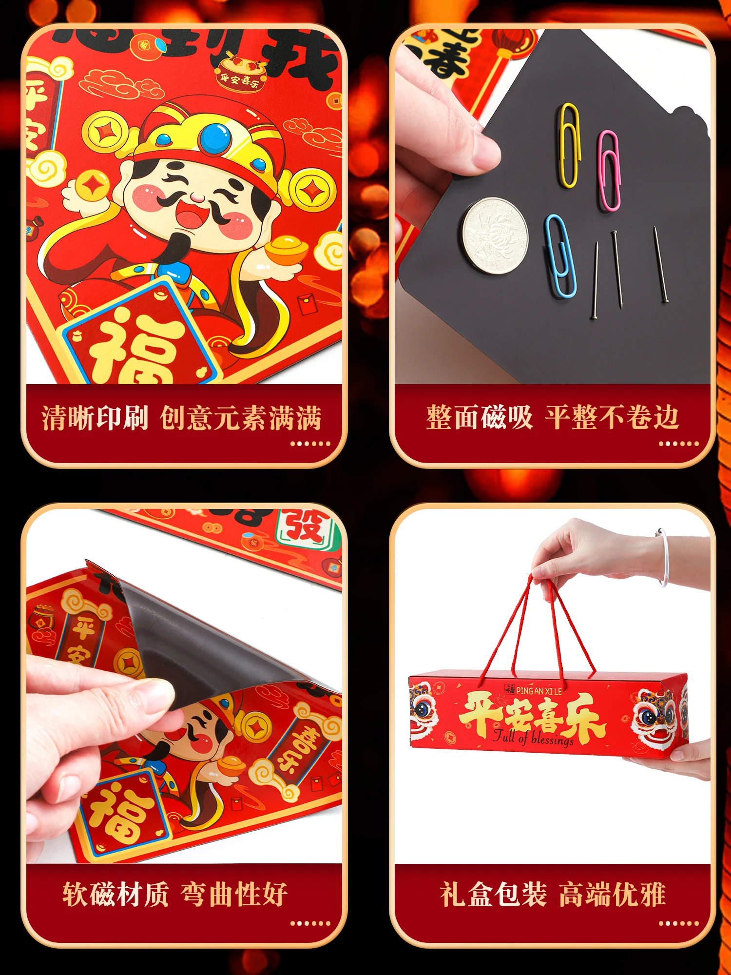 وصلات مغناطيسية، وصلات مهرجان الربيع وملصقات باب شخصية "فو" للعام الجديد لعام الحصان 2026