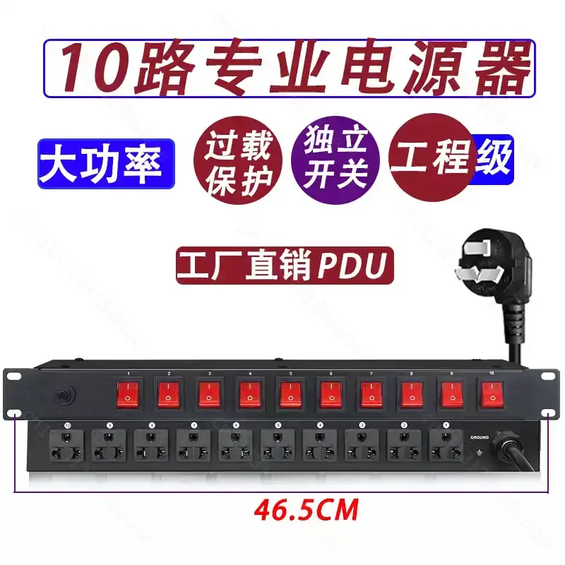 8-way Power Amplifier Equipment Socket Controller