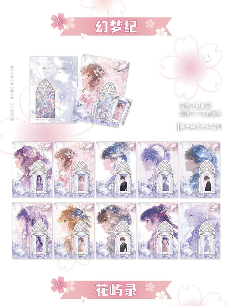 Jiqing Wenchuang Cardcaptor Sakura Stamp Postcard Series 2 Collectible Cards Anime Trading Cards Box Set