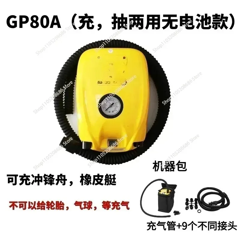 12V car mounted rubber boat inflation pump GP80