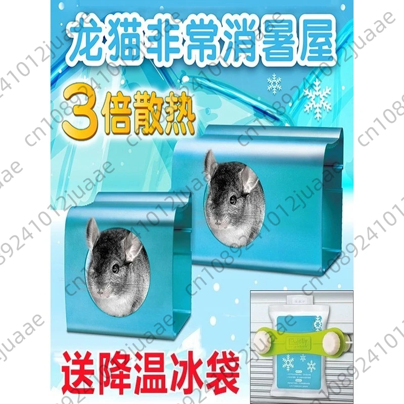 

Охлаждающее гнездо для мелких животных из алюминиевого сплава, дом для морской свинки, летнее охлаждающее гнездо для шиншиллы, ледяной домик для морской свинки