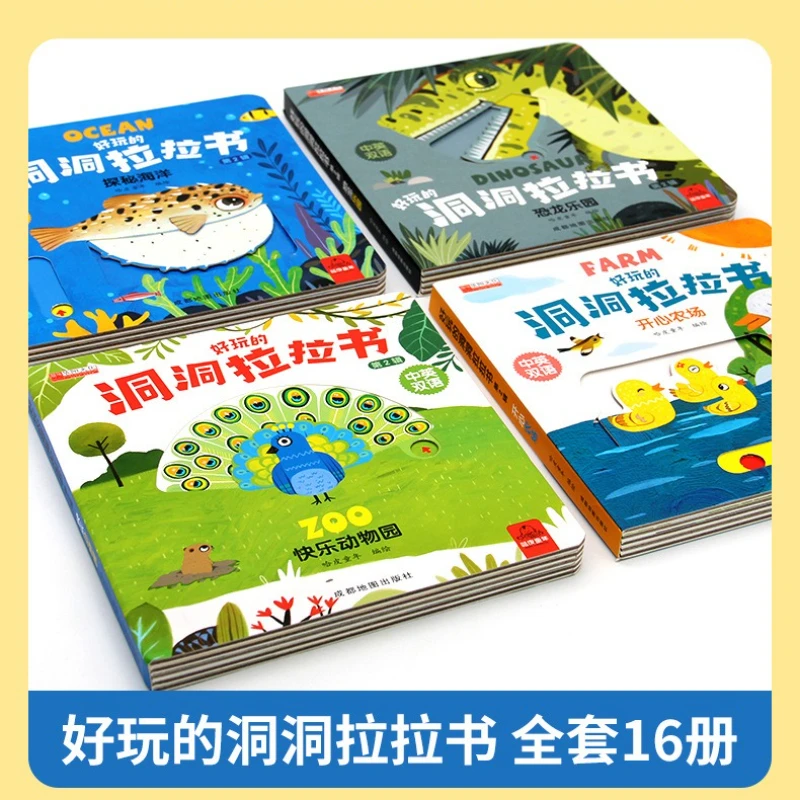 Divertido dongdong lala livro 0-3 anos de idade bebê educação precoce puzzle jogo livro mecanismo tridimensional lançando livro 4 volumes