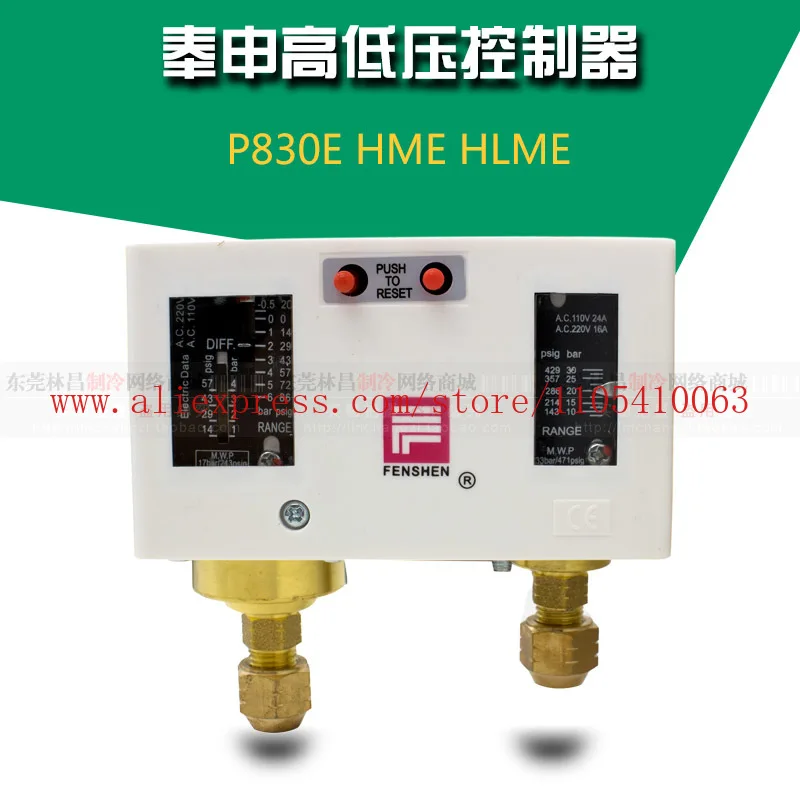 1PCS Fengshen pneumatic pressure switch high and low pressure difference controller P830HLME P830E P830HME pressure relay
