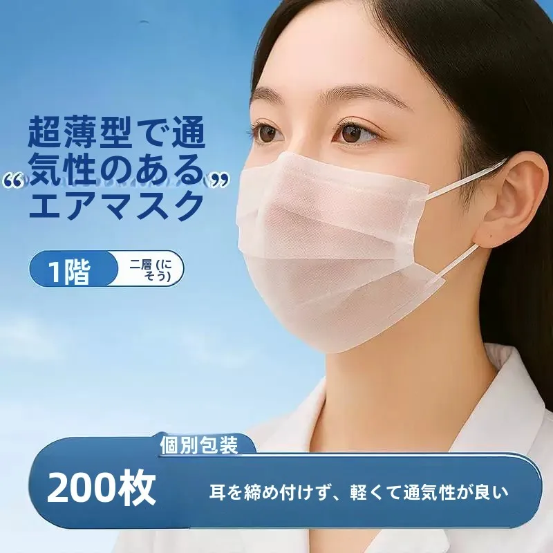 超薄型使い捨てサマーマスク-女性用-通気性日焼け止め-シングルパック-大人用保護具-ヘッドバンドタイプ
