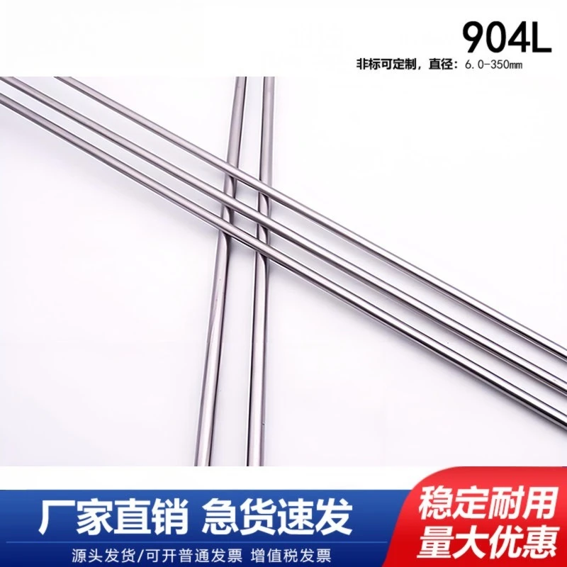 904L Austenitic Stainless Steel Round Bar & Straight Wire N08904 1.4539, Grinding Rod