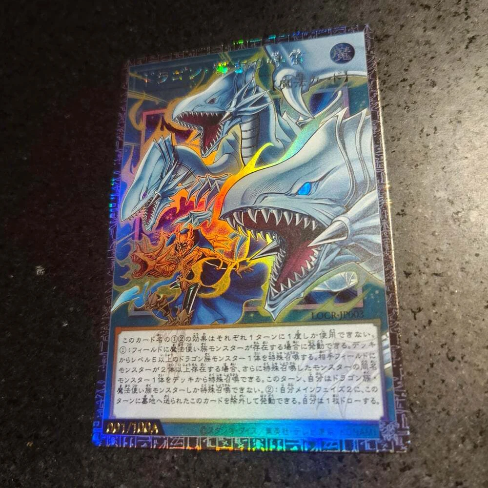Diy Self Made Yu-Gi-Oh! Summoned Skull Collection Card Ygo The Chaotic Phantasmal Sacred Beasts Anime Cards Gift Toys