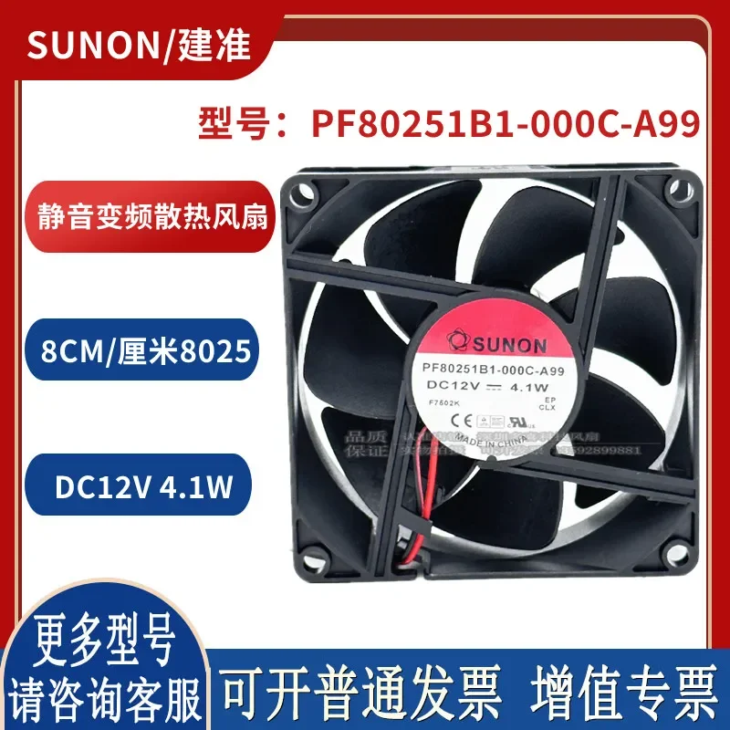 for SUNON PF80251B1-000C-A99 8025 12V 4.1W Variable Frequency Cooling Fan Original Jianzhun DC Brushless