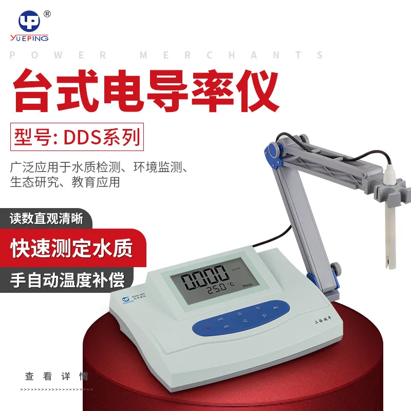 Shanghai Yue Platform Digital Display Laboratory Conductivity Tester DDS-307