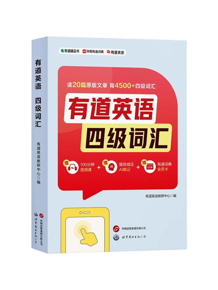 

Book-Winshare Youdao English Cet 4 Vocabulary