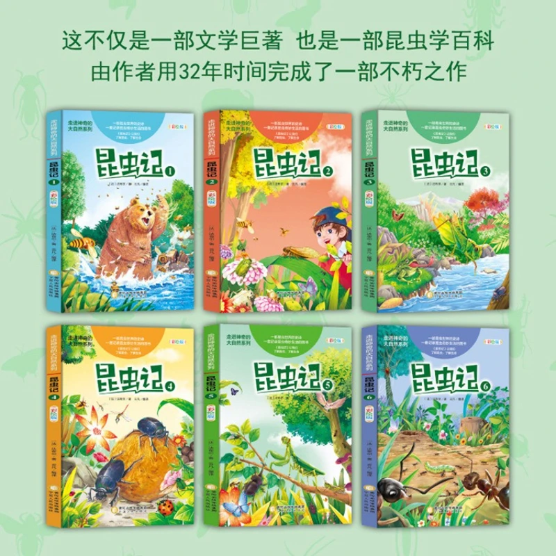 Children's Extracurricular Science Popularization Encyclopedia, Walking Into The Magical Nature Series Insect Chronicles