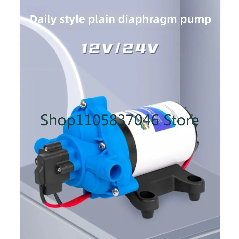 DC electric 12V24V RV ship booster pump small high-pressure diaphragm self-priming fully automatic switch