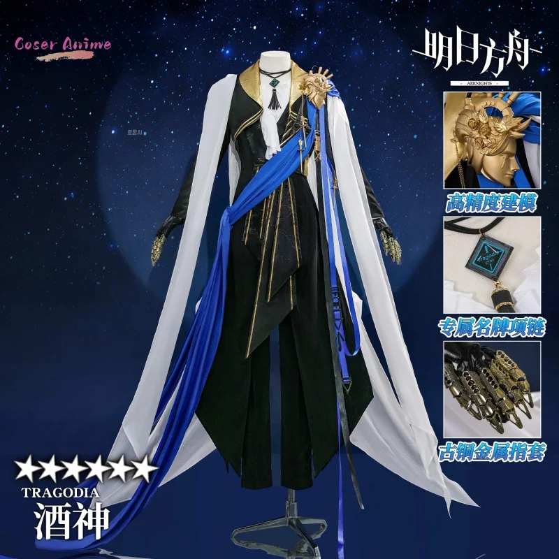 เกมอาร์คไนท์ส ทราโกเดียคอสเพลย์เครื่องแต่งกายชุดปาร์ตี้ฮาโลวีนคาร์นิวัลคริสต์มาสเล่นบทบาทเสื้อผ้าเสื้อผ้า