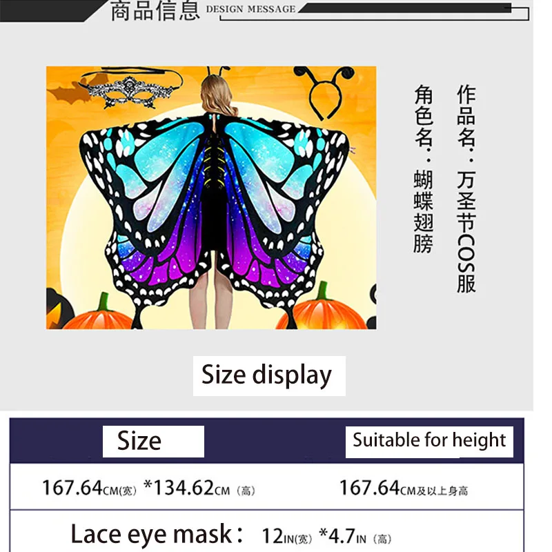 Hot selling new butterfly cape cape Halloween gradient colorful belly dance decoration rotating butterfly wings