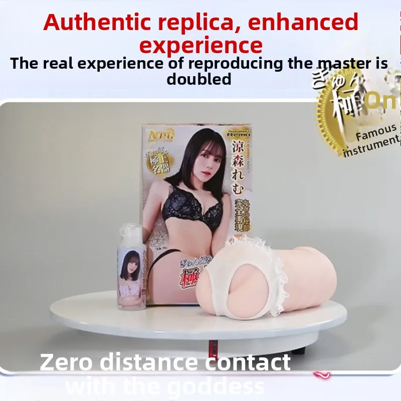 اليابان AV شخص حقيقي 1:1 طبق الاصل كس NPG ريون كورين واقعية المهبل ذكر الاستمناء كوب طائرة محمول للتحفيز