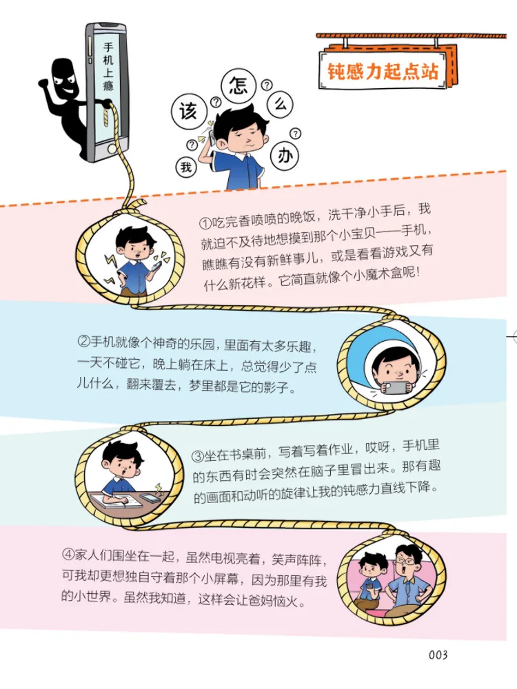 Book-Winshare The Art Of Insensitivity in Children's Comics