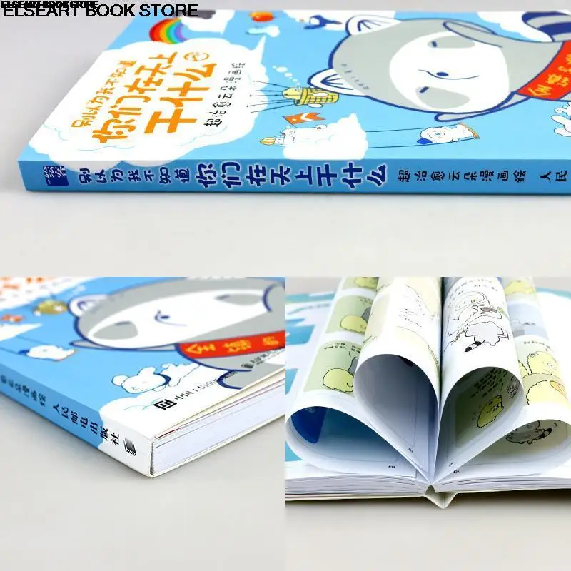 Introduction to simple strokes in cloud cartoon. Self study zero basic course, illustration books