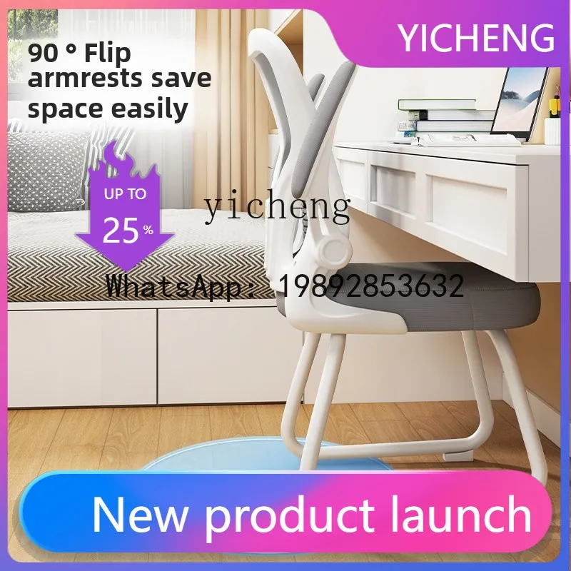 Learning Chair Special Sedentary Ergonomic Desk Home Computer Chair