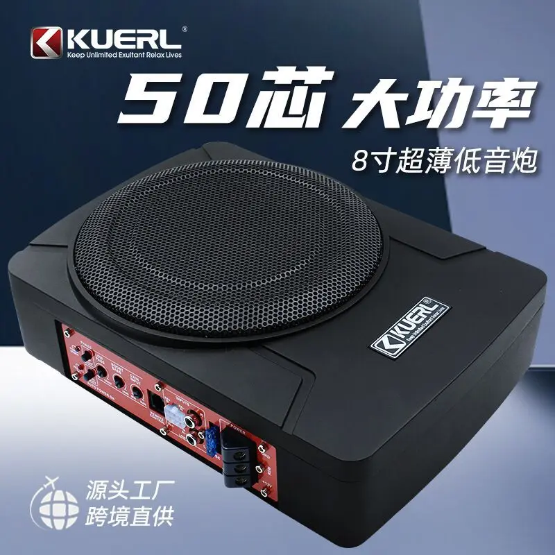 

8-inch 50-core 800W high-power car audio modified active ultra-thin car subwoofer