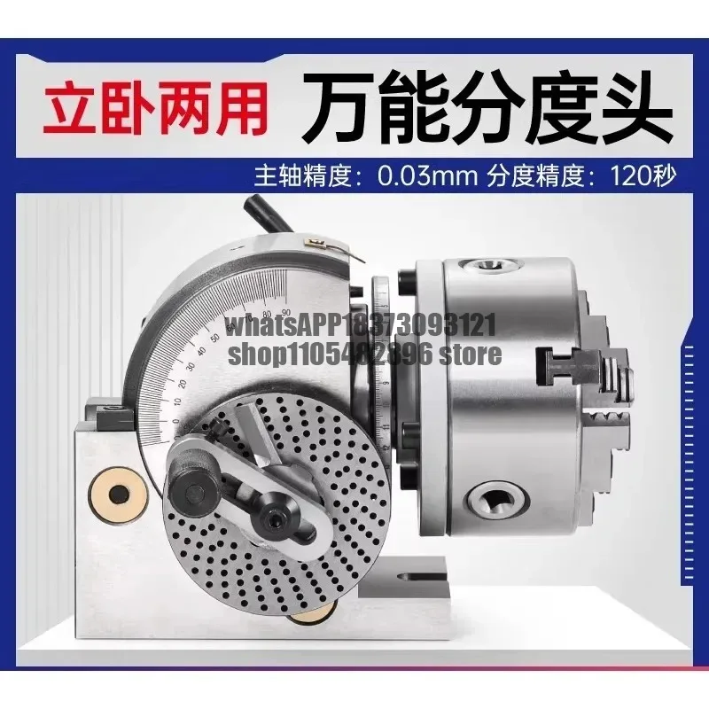 Vertical Horizontal Rotary Table Dividing Head for Milling Machine Rapid Indexing