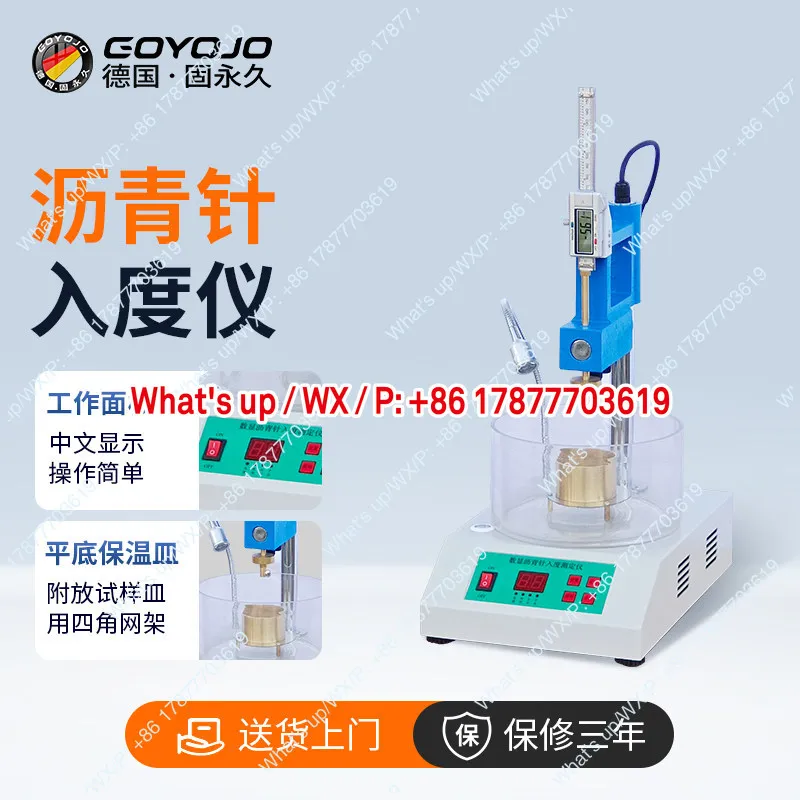 Asphalt penetration meter, high-precision paraffin grease, asphalt potting compound, cone penetration, asphalt  tester