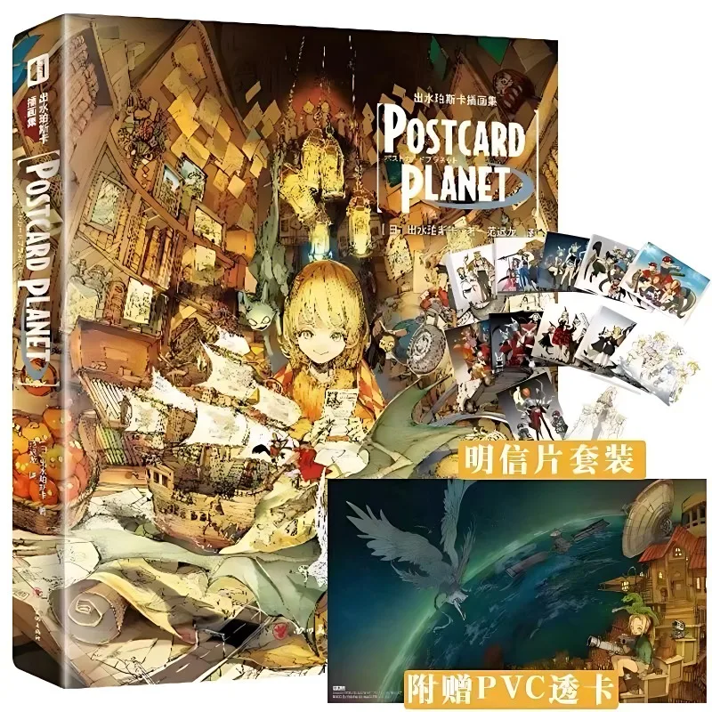 Pusca Demizu Album Illustration Set Special Postcard Set Promised Neverland Artist Pixiv P Station Artist Illustration Album