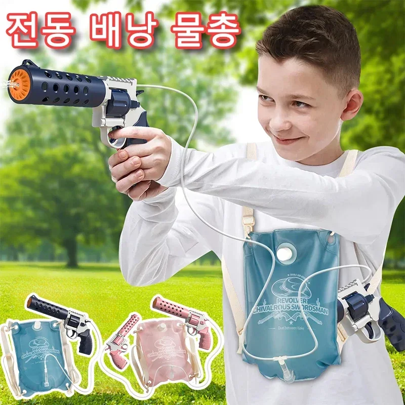 Summer Automatic Water Gun Toy for Adults/children Large Capacity Electric Backpack Water Gun Outdoor Beach Pool Party Toy