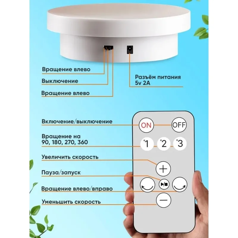 【EFFICIENT 】For Product Photography For Rotating Display Stand 2 In 1, Turntable 25+ 14 Cm With Remote Control